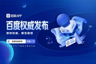 江南体育全站app下载官网苹果截图0